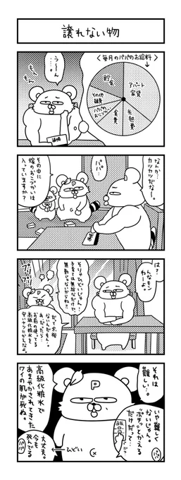 欲しいものは欲しい。 #ズボラ主婦 #育児 #あるある #子育て #漫画 #4コマ #思ってたんとちがう育児 #育児ノイローゼ #育児漫画 #4コマ漫画  #おこづかい #家計 