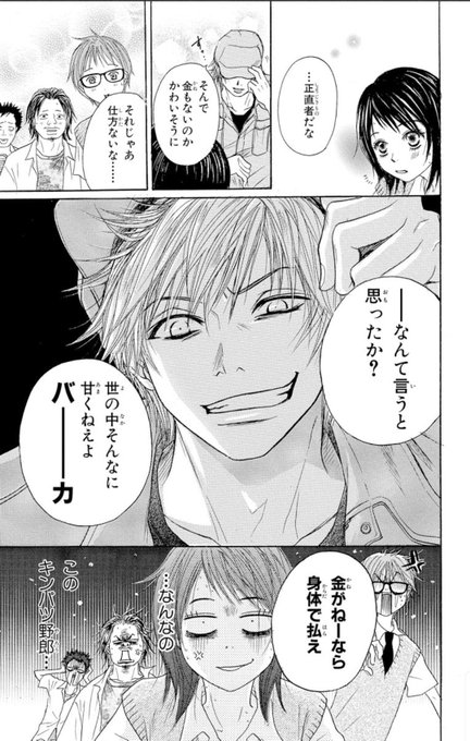Ame Amexmanga さんのマンガ一覧 3ページ ツイコミ 仮
