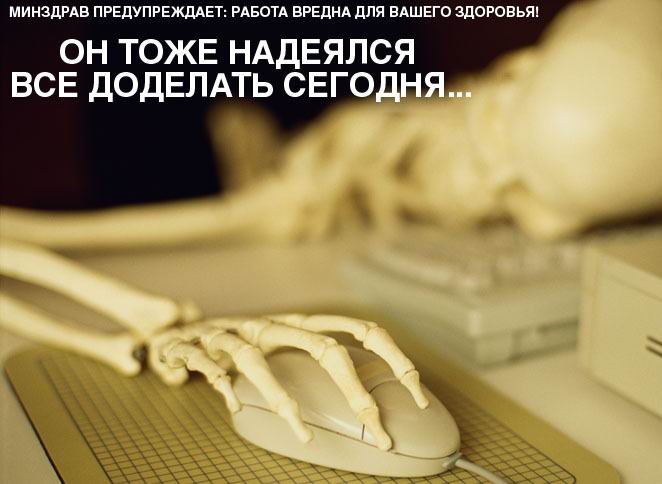 Открытки о работе, засоня пора