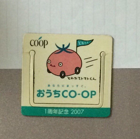 とれたてトマトくん Twitter Search Twitter