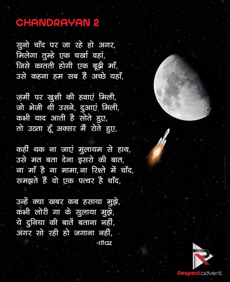 चंद्रयान 2 

सभी देश वासियों और हमारे ISRO के वैज्ञानिको को बहुत बहुत शुभकामनाएं।

जय हिंद |🇮🇳