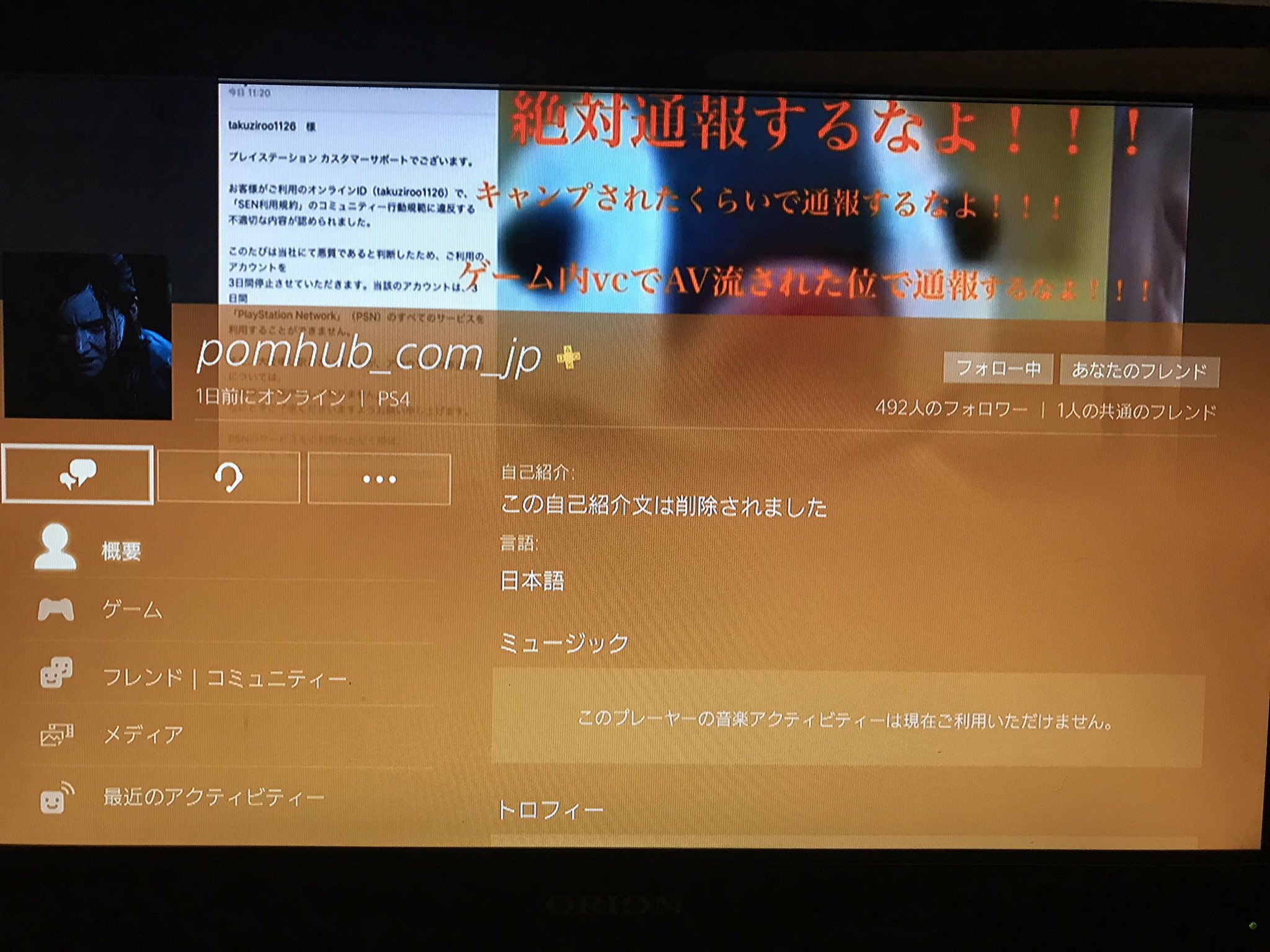 トップイメージカタログ 無料印刷可能 Ps4 フレンド 削除 フォロワー トップイメージカタログ 無料印刷可能 Ps4 フレンド 削除 フォロワー