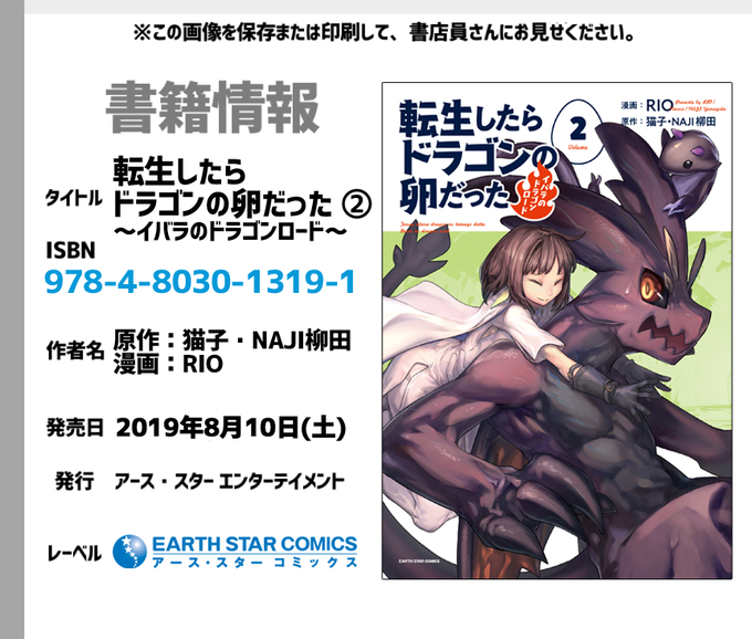 最高のマインクラフト 上ドラゴン 卵 漫画