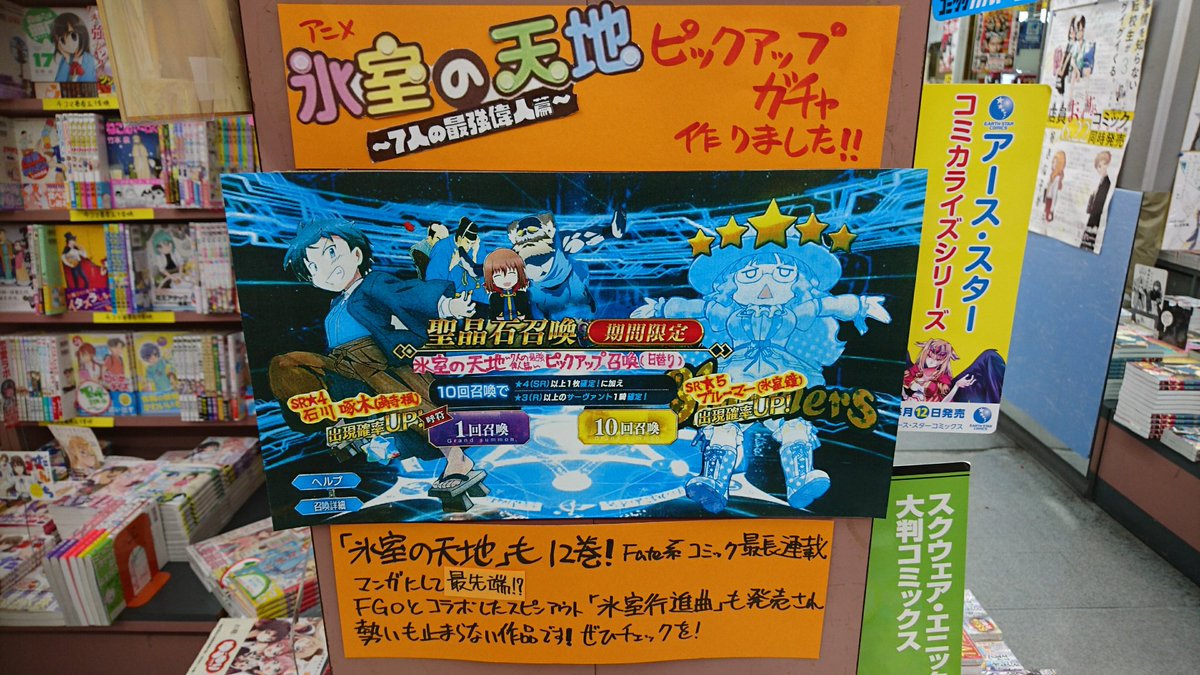 氷室の天地 Twitter Search Twitter