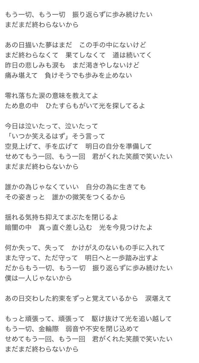 黒 兎 در توییتر ふと 渚りりかちゃん Rrk 0811 に Life 目の前の向こうへ 関ジャニの曲 を聞いて欲しいなと思いました Life 目の前の向こうへ の歌詞が卒業しちゃうりりかちゃんに合ってるなって自分個人的に もう少しで卒業なんですね イスガのムード 黒 兎 در توییتر ふと 渚りりかちゃん Rrk 0811 に Life 目の前の向こうへ 関ジャニの曲 を聞いて欲しいなと思いました Life 目の前の向こうへ の歌詞が卒業しちゃうりりかちゃんに合ってるなって自分個人的に もう少しで卒業なんですね イスガのムード
