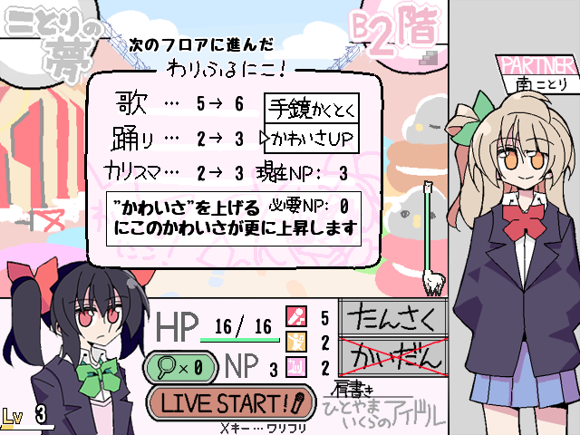 PCゲーム『矢澤にこは夢を見る』フリー公開します
にこちゃんがみんなを笑顔にするゲームです!
こちらからDL可→https://t.co/agbi4s59XZ 