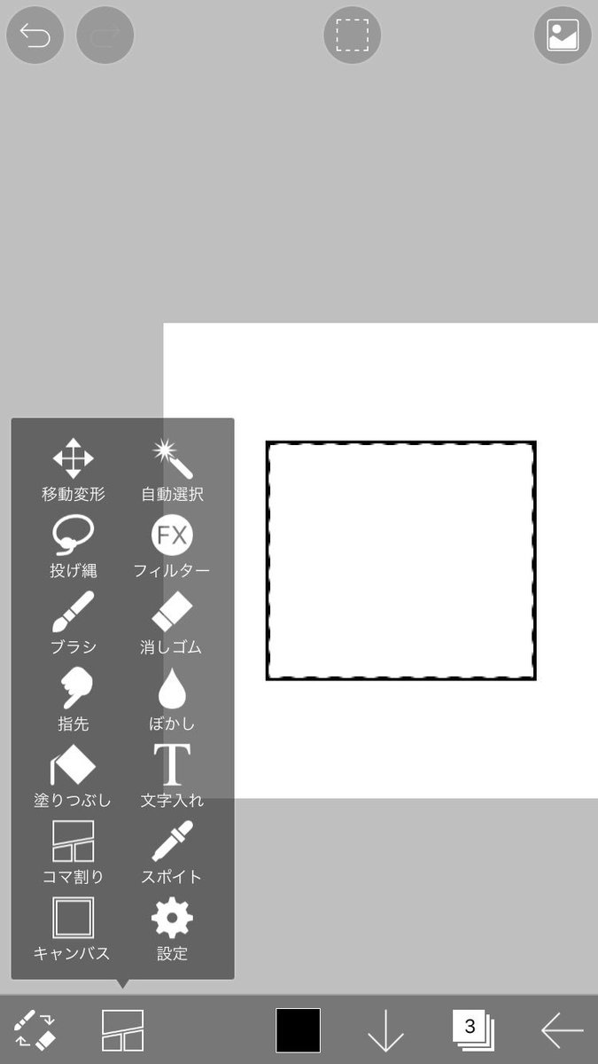 Ingen على تويتر コマ割りツールで四角を作るか 画面全体を選択した後にパース変形で好きな形に調整してます Ingen على تويتر コマ割りツールで四角を作るか 画面全体を選択した後にパース変形で好きな形に調整してます