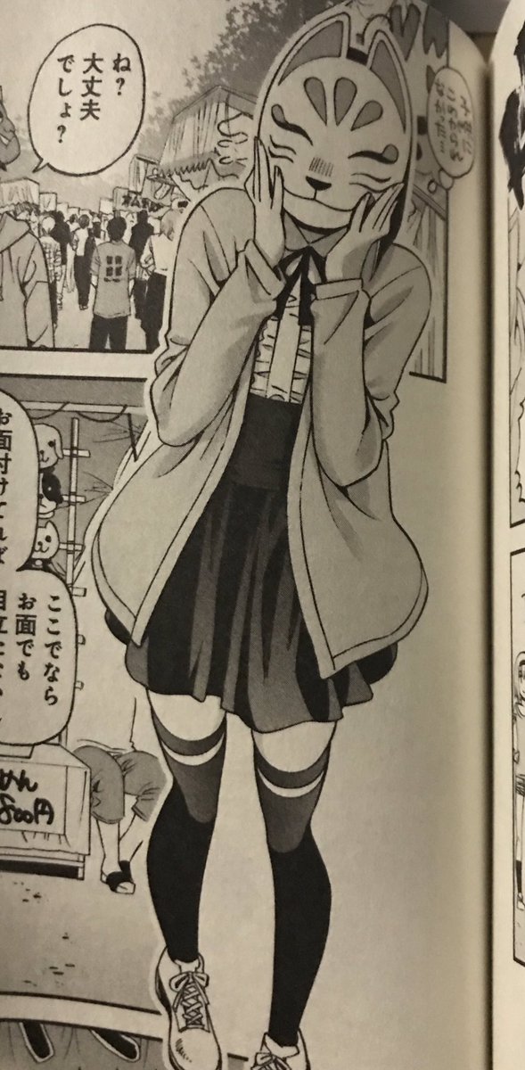 マナコさん、太ももがまぁ太くないんだけどすらっとしててかつめちゃめちゃ脚が長いので美しすぎるんだよな 