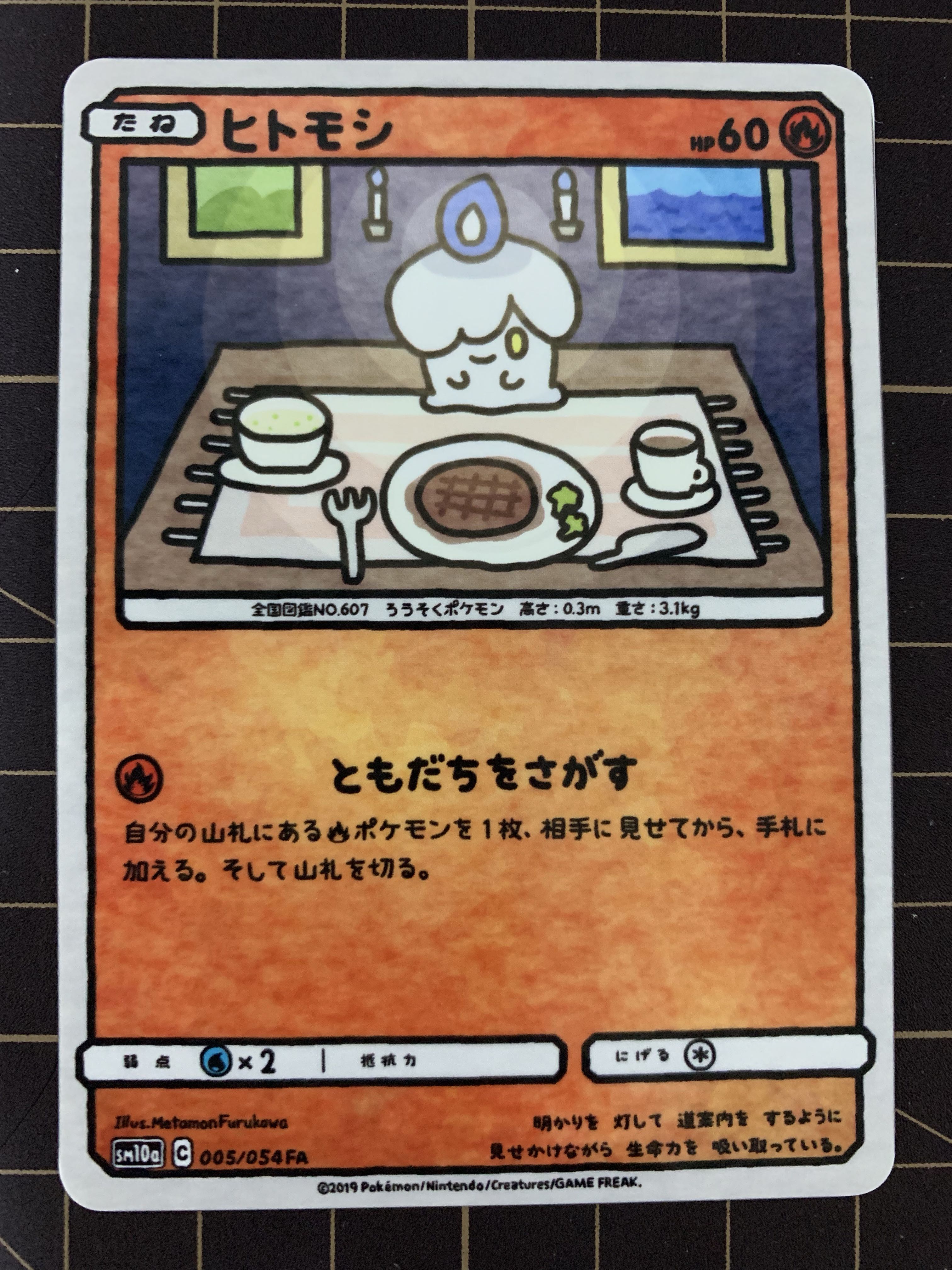 تويتر ふるかわ على تويتر ヒトモシ をつくりました ポケモンカード ポケカfa T Co Kko5ykt2po