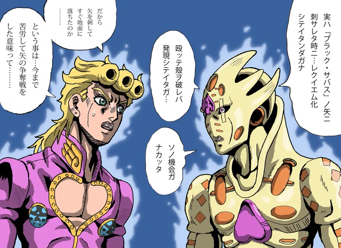 ゴールド・E・レクイエムの告白#jojo_anime 