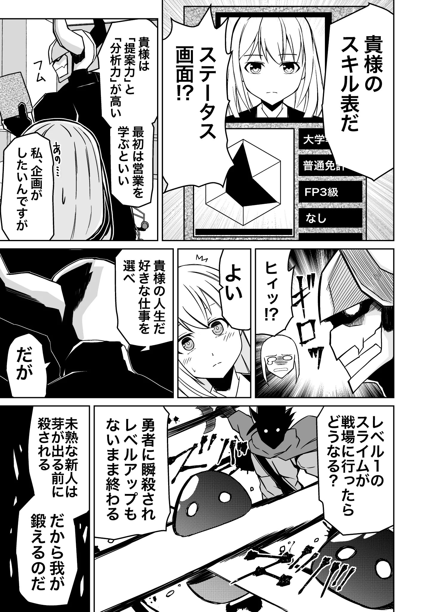 魔王様に学ぶ教育論がリアルに受けたくなったwww