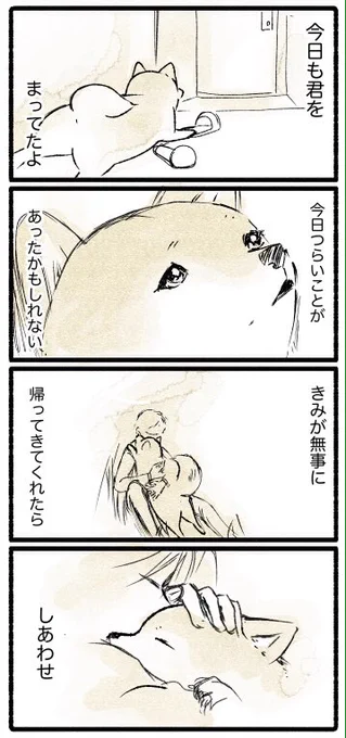 おかえりなさい。 