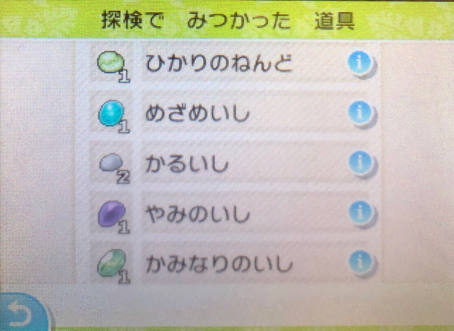 تويتر スラヨシ ポケダン空のネタバレしないでね على تويتر Fuzzy On トゲキッスにはひかりのいしが要るのか めざめは新たな進化先に行くときに要る サーナイトやオニゴーリじゃない方に行くために おおおおおわざがたくさん