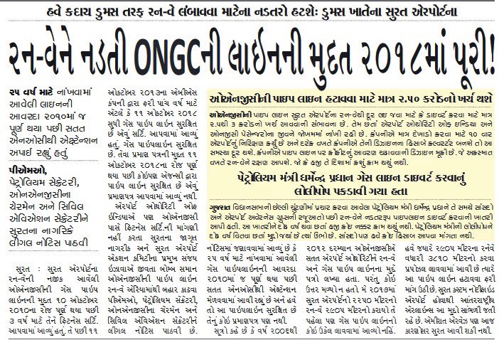 sanjayezhavaRTI's tweet photo. @aaistvairport waiting for the #NOC from @ONGC_ to extend the Runway up to 3820 Rmt length. But your involvement need to solve the issues of life expired #SBHT PipeLine passing through #STV Compound. @MoCA_GoI @CMD_ONGC @pallab_ongc @dpradhanbjp @PMOIndia https://t.co/7mS02zJvLP