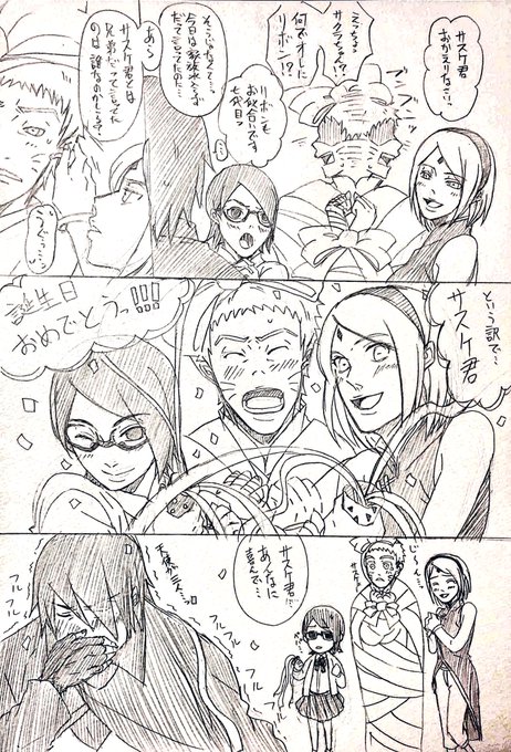 うちはサスケ誕生祭19 を含むマンガ一覧 ツイコミ 仮 うちはサスケ誕生祭19 を含むマンガ一覧 ツイコミ 仮