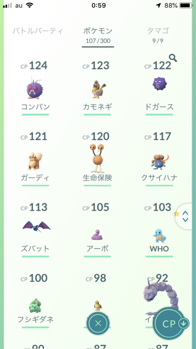 ガチ勢 オススメのポケモン名前の付け方はコレ みんなのポケgo みんポケ