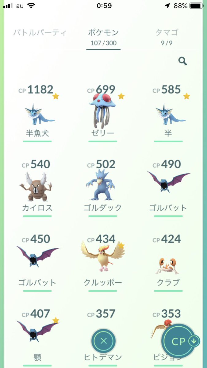 ガチ勢 オススメのポケモン名前の付け方はコレ みんなのポケgo みんポケ