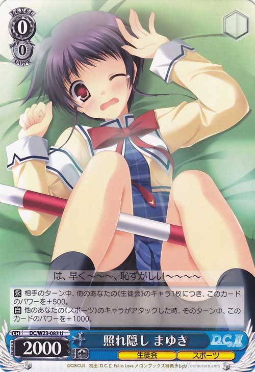 森蔵 高坂まゆきさん お誕生日おめでとうございます Cv Pc版 三咲里奈さん コンシューマ版 伊藤静さんです 高坂まゆき生誕祭 Dcii