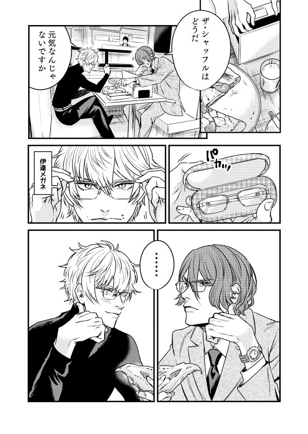 ブルーストライカーの3巻の巻末オマケ漫画でジョー仁 https://t.co/6FnIZRkn8B