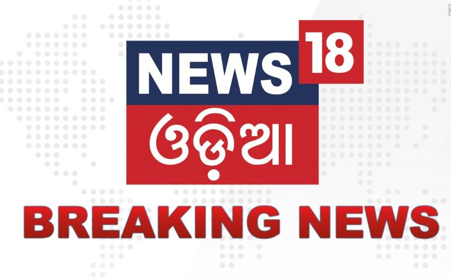 News18Odia's tweet photo. ସୁନ୍ଦରଗଡ଼ରେ ପୁନରୁଦ୍ଧାର ହେବ ବିଶ୍ରା ଚୂନ ପଥର କମ୍ପାନି BSLC: କେନ୍ଦ୍ରମନ୍ତ୍ରୀ ଧର୍ମେନ୍ଦ୍ର ପ୍ରଧାନଙ୍କ ଅଧ୍ୟକ୍ଷତାରେ ବୈଠକରେ ନିଷ୍ପତ୍ତି, BSLCର ପୁନରୁଦ୍ଧାର ପାଇଁ ସହଯୋଗ କରିବାକୁ SAIL ଓ RINL ରାଜି, ଖଣି କାମ ଆରମ୍ଭ ହେବା ମାତ୍ରେ ଡୋଲମାଇଟ୍‌ କିଣିବାକୁ ପ୍ରତିଶ୍ରୁତି ରି #Sundargarh #Odisha @dpradhanbjp #BSLC https://t.co/JJPKjdDYd3