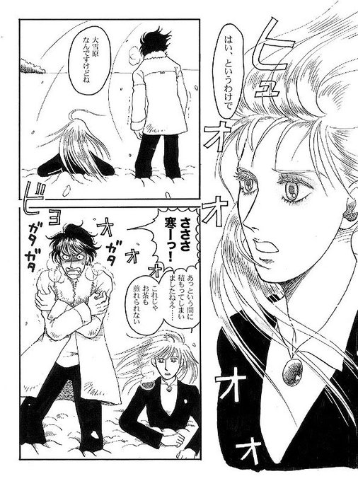 横山めか ﾐe E Star Zans さんのマンガ一覧 古い順 12ページ ツイコミ 仮