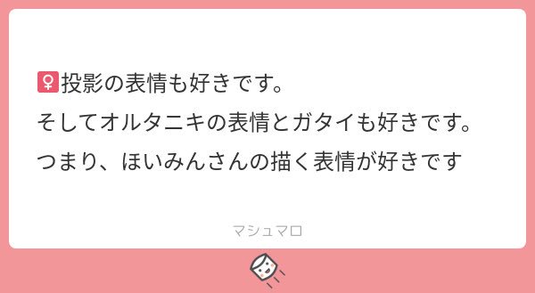 無表情系ばかり描いているので表情に苦手意識あったのですが、そう言っていただけるとはげみになります😭 表情乏しいながらに似たようなことやってる槍士♀とタニ投♀の2組を描いたりしてみました…🤔 