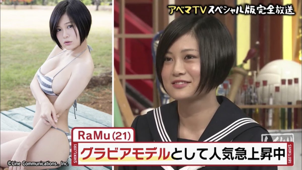 紺野栞 Twitterren Abematv で しくじり先生 Ramuちゃんかわいー しくじり恋愛面白かった 次回も楽しみ