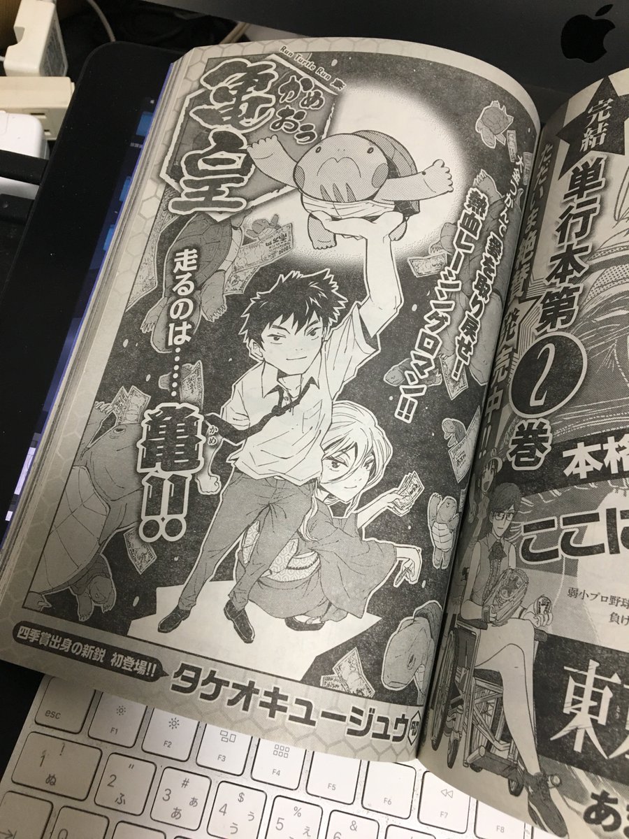 ふと3年前の読み切りを今見たら、、絵がやばかった。
話はまあ面白かったから、もう一回描いて載せて欲しい。WEBにでも。
そして休みをください。 