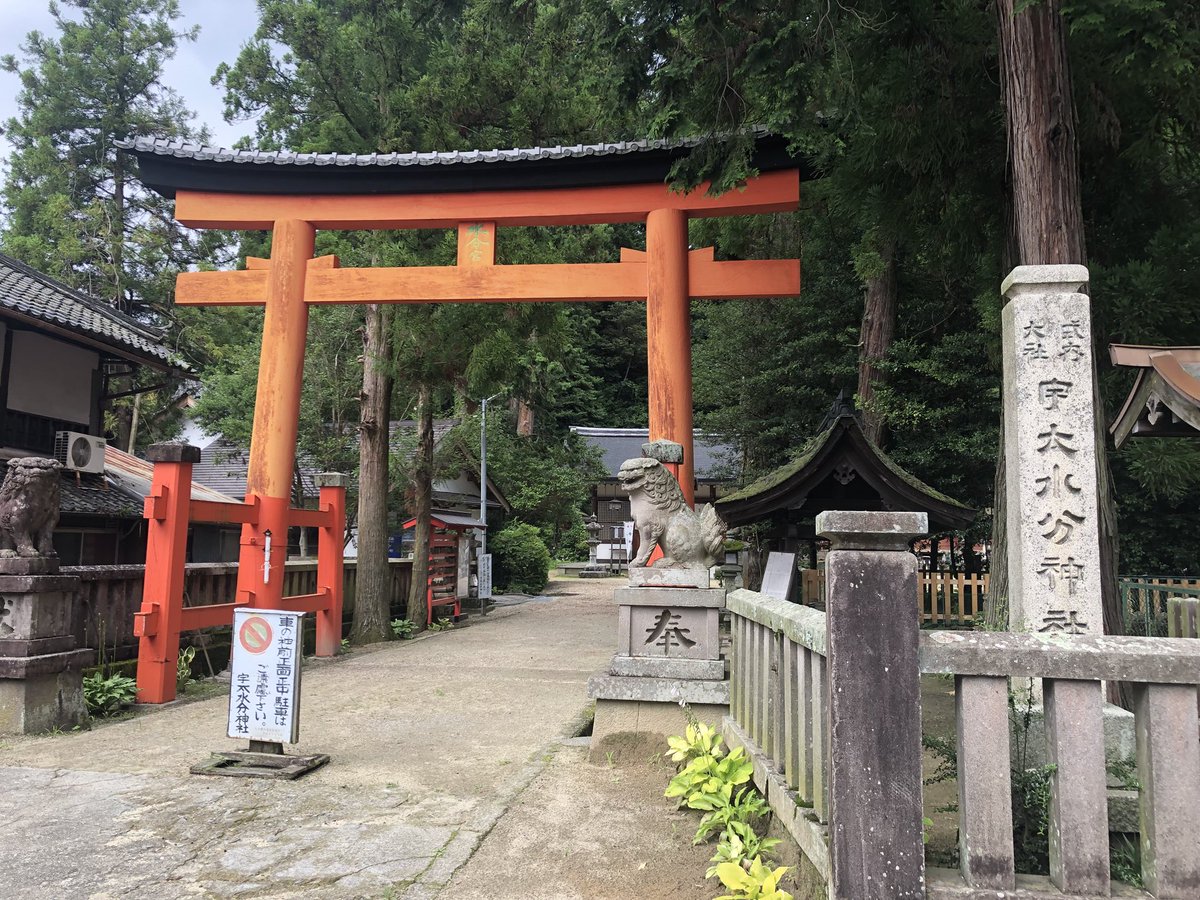 宇太水分神社中社