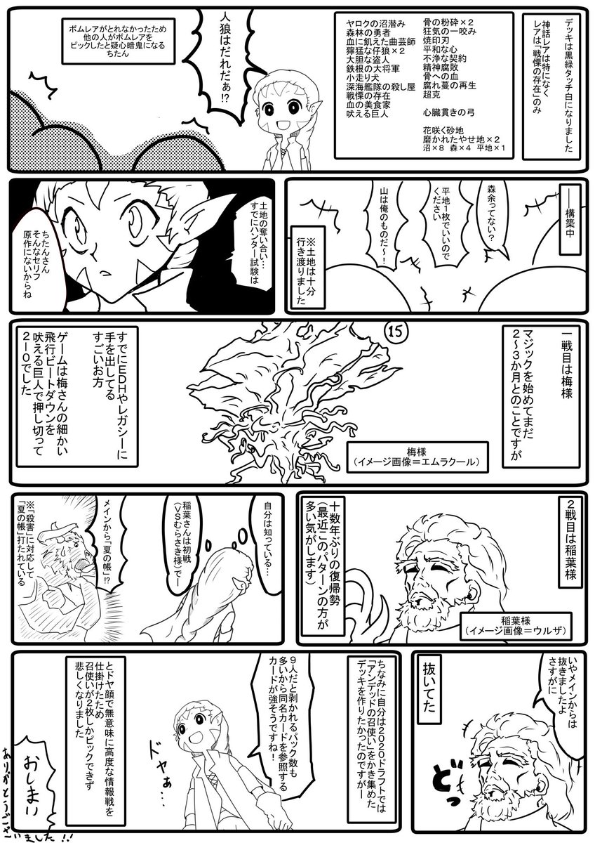 ちたん Mtgイラスト Sur Twitter Mtg交流会レポ漫画 むらさき様主催のmtg初心者交流会に参加しました 今回は2回目の参加で 基本セット２０２０のドラフトを行いました むらさき様はじめ当日参加された方々 ありがとうございました