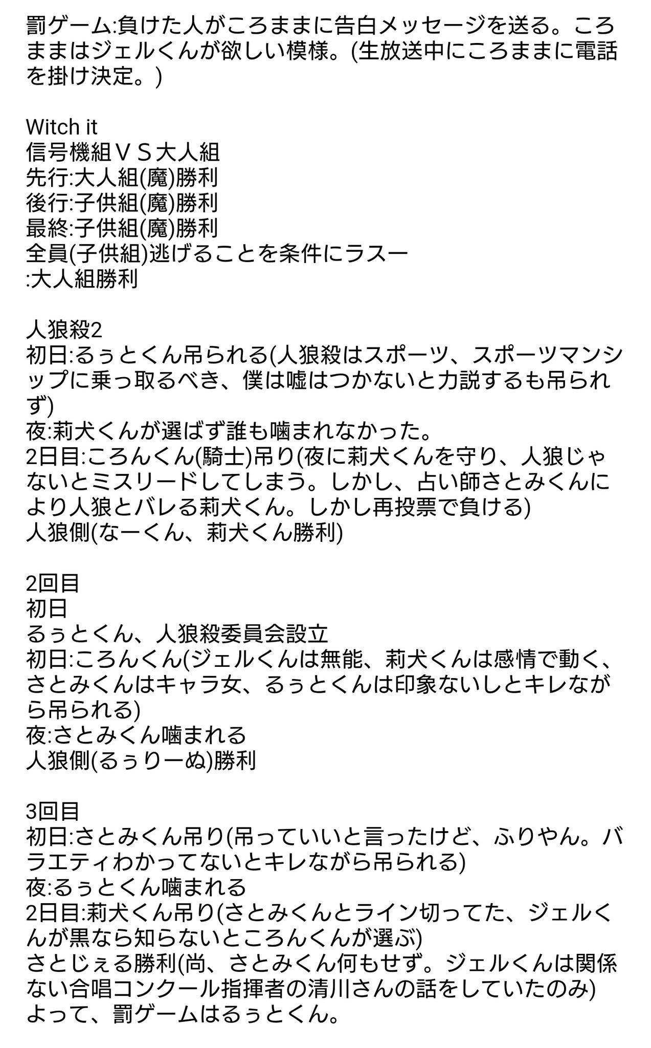 ダンディ うらら בטוויטר 夜更かしゲーム部放送 7 22 23 Witch It 人狼殺2で大人組vs子供組 罰ゲームはころままへ告白ボイメ 子供組が負けたため るぅとくんがバブみを出しながらやるも全員やる流れへ ディシードは次回 7 27 28はリレー生放送 す ダンディ うらら בטוויטר 夜更かしゲーム部放送 7 22 23 Witch It 人狼殺2で大人組vs子供組 罰ゲームはころままへ告白ボイメ 子供組が負けたため るぅとくんがバブみを出しながらやるも全員やる流れへ ディシードは次回 7 27 28はリレー生放送 す