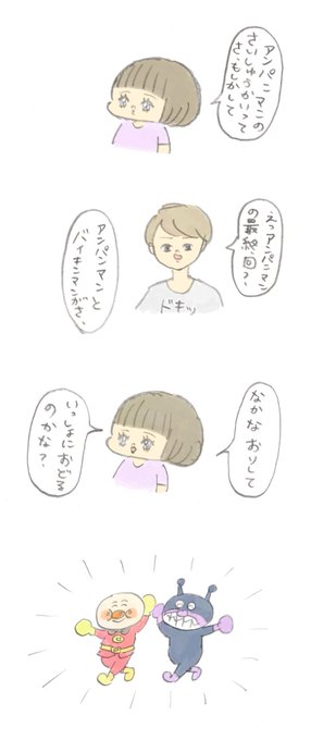 アンパンマンの最終回 