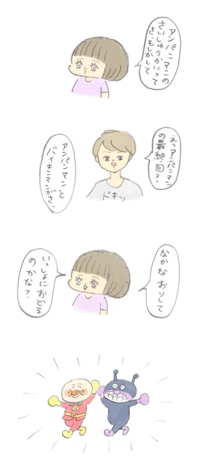 アンパンマンの最終回 