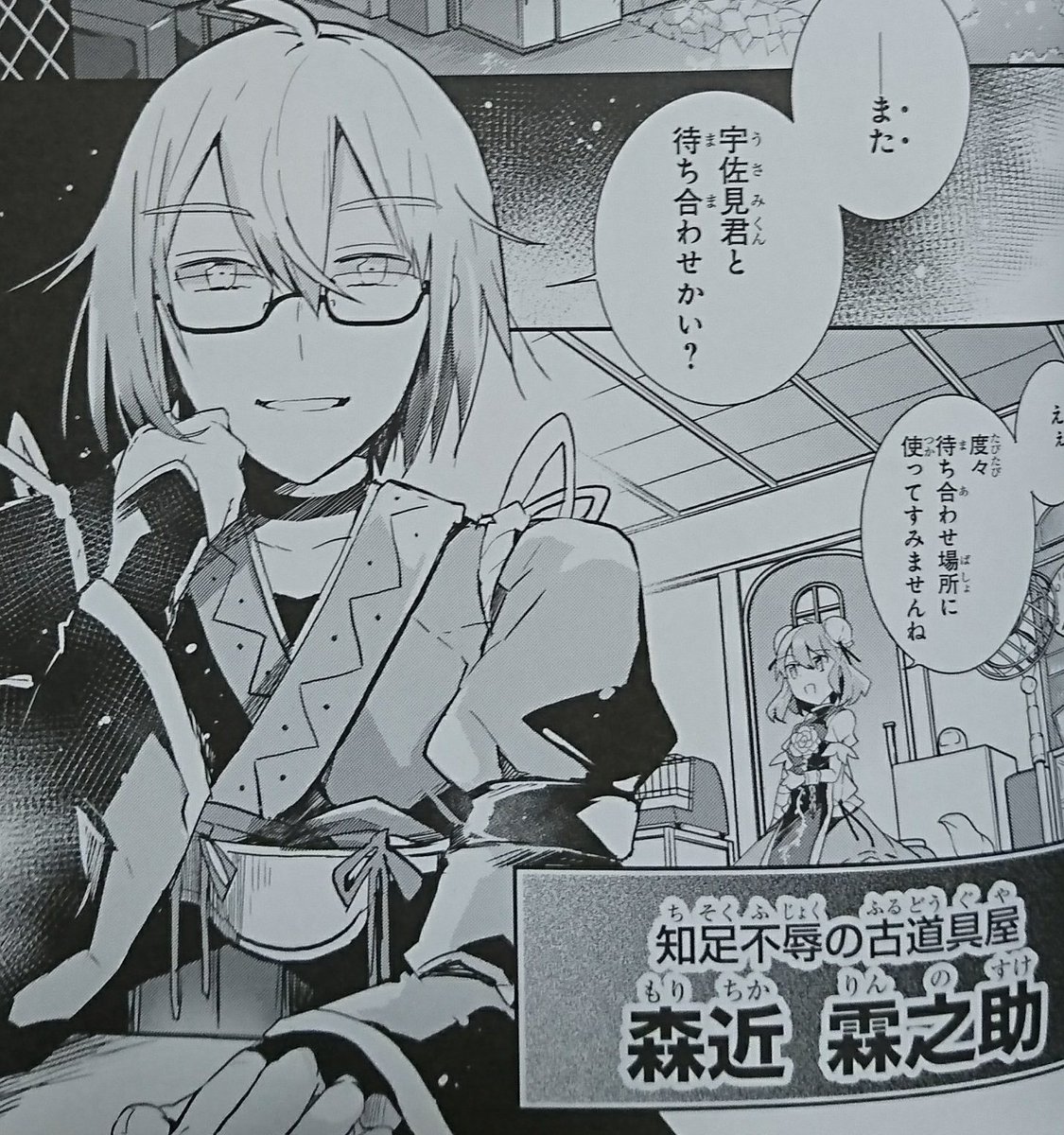 貝渦 これで東方の連載モノ全部終わりかー って思ったそこの貴方 東方香霖堂は東方外來韋編にてまだまだ大好評連載中ですよ 貝渦 これで東方の連載モノ全部終わりかー って思ったそこの貴方 東方香霖堂は東方外來韋編にてまだまだ大好評連載中ですよ