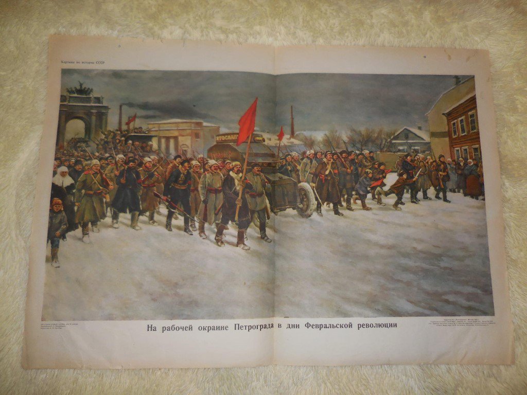 Открытки февральская революция
