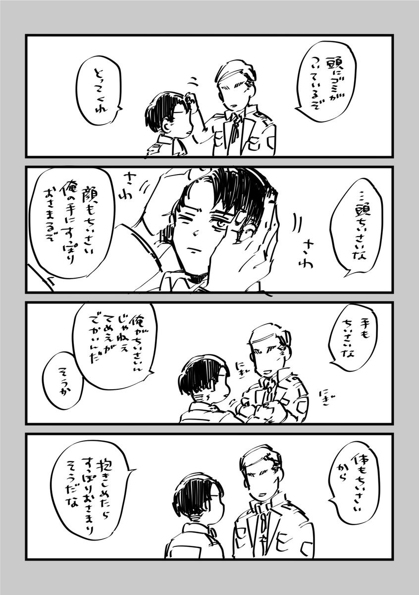 エルリ 