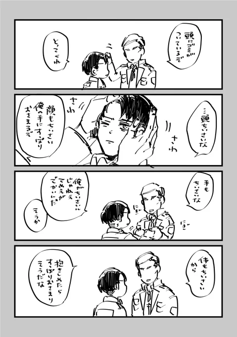 エルリ 