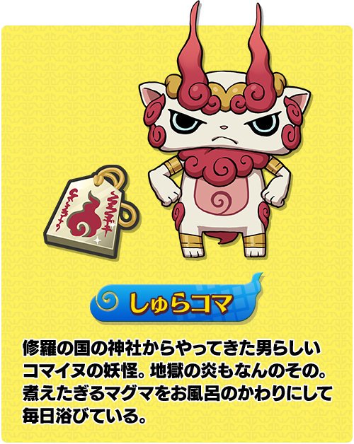 Liste Des Tweetsゲーム 妖怪ウォッチ 公式 A Donne Le Hash 妖怪ウォッチ4 4 Whotwi Analyse Graphique Twitter