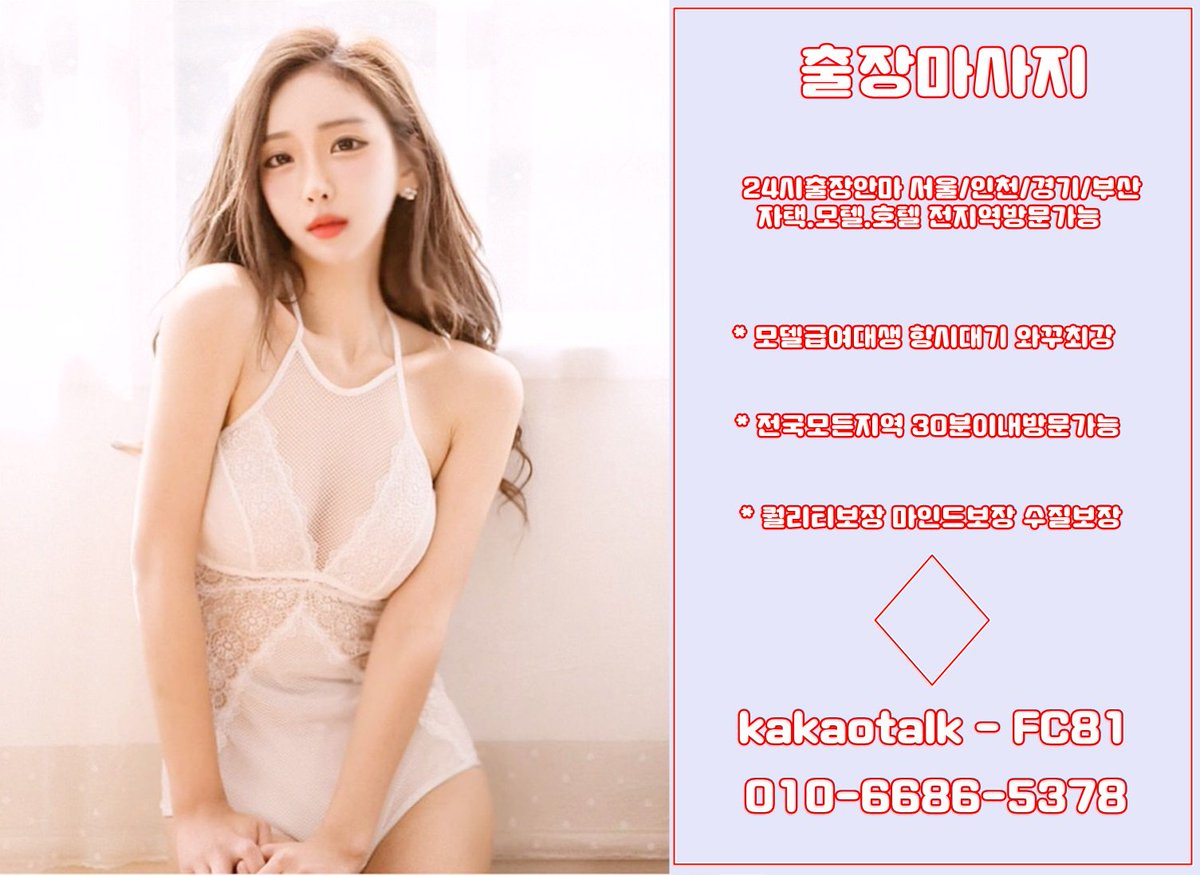 Clark59182213's tweet photo. 🌞컨셉ok!코스프레ok!
🌞문의010-6686-5378
‍🌞카톡↘FC81

#장선출장업소
#장선출장샵
#장선출장안마 https://t.co/LgWHdCduIq
