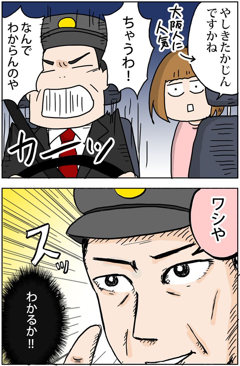 タクシーで突然出題された「歌当てクイズ」の答え
 