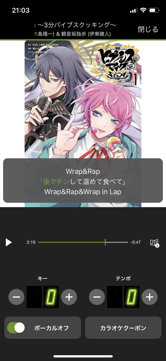 和紗ゆき 中山せんせ Iphoneでしたらlismoのプレイヤーアプリをダウンロードしてlismoでitunesに取り込んである曲を読み込んでlismoにあるカラオケモード選択すれば聴けますよ ボソッ