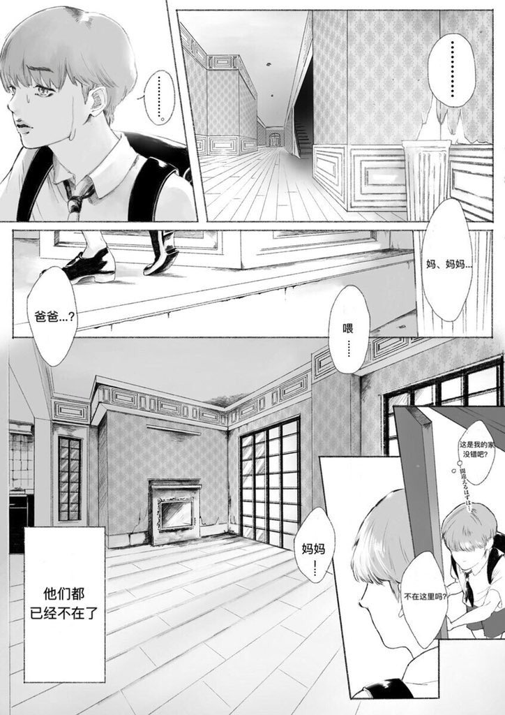テギヤンコチ漫画 형 中国語ver.
翻訳︰Anthory様 @chimchimanthony 