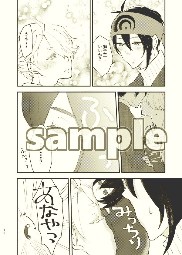 閃華夏大祭 2019新刊のサンプルでっす! 長いのはぴくしぶに。https://t.co/Hdi2XzyGEt 中身はじじししとうっすらにゃんちょぎです。よろしくおなしゃす 