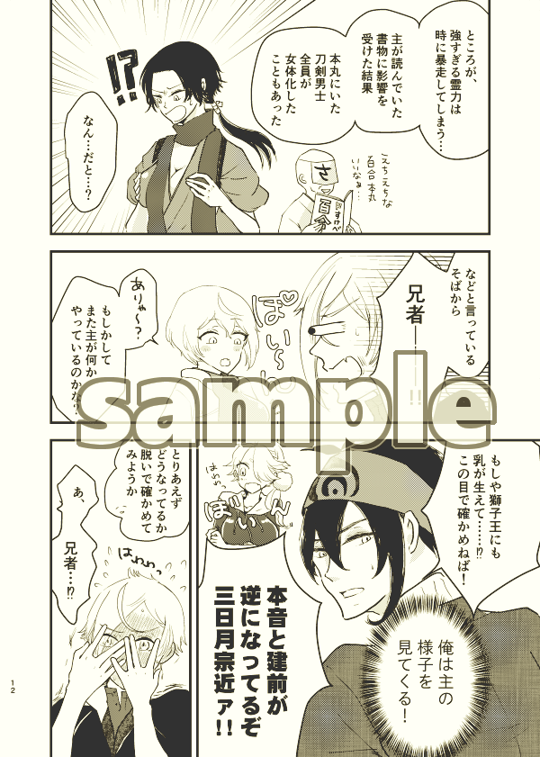 閃華夏大祭 2019新刊のサンプルでっす! 長いのはぴくしぶに。https://t.co/Hdi2XzyGEt 中身はじじししとうっすらにゃんちょぎです。よろしくおなしゃす 