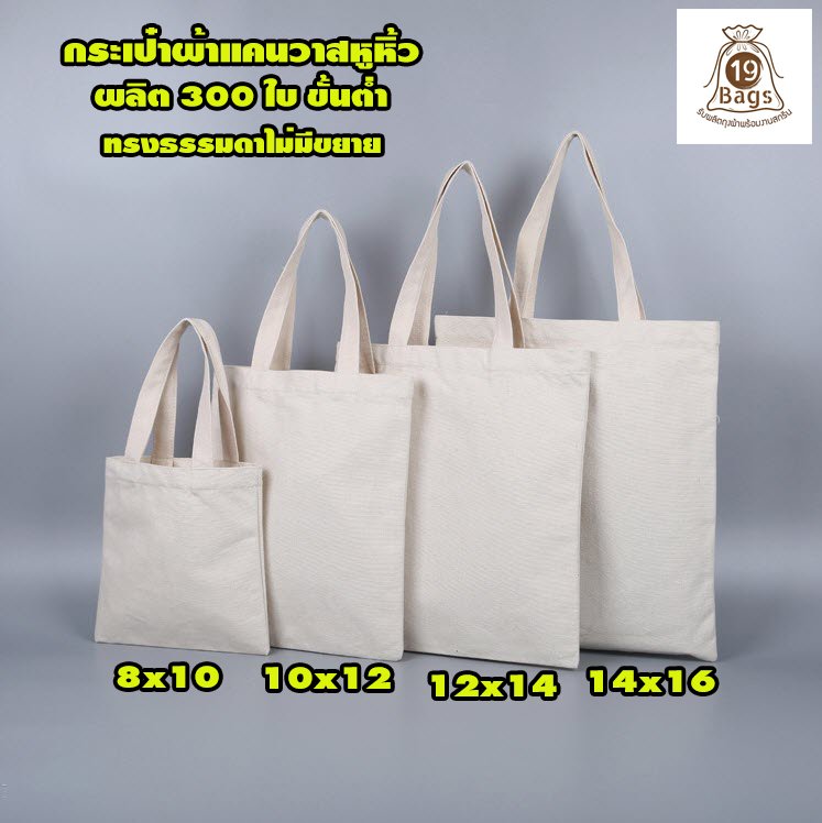 19bagsscreen's tweet photo. กระเป๋าผ้าแคนวาส (ผลิตขั้นต่ำ 300ใบ)
#ถุงผ้าแคนวาส #กระเป๋าผ้��แคนวาส #ผลิตถุงผ้าแคนวาส #สกรีนถุงผ้าแคนวาส #ถุงผ้าดิบแคนวาส #รับผลิตถุงผ้า #รับสกรีนถุงผ้า #ถุงผ้าแคนวาสสกรีน #ถุงผ้าราคาส่ง #ถุงผ้าราคาโรงงาน #สกรีนถุงผ้าราคาถูก https://t.co/bU8OZFCqzw