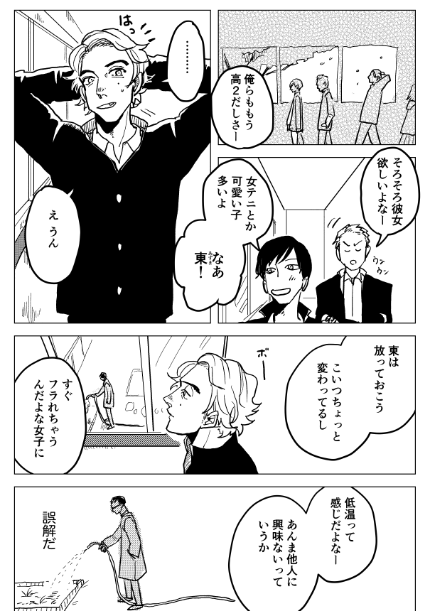 【創作BL】先生と俺と靴下 #創作BL 