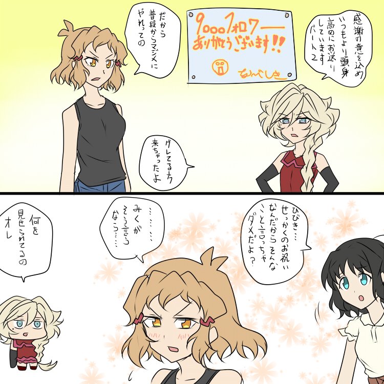 9000フォロワー！ありがとうございます！！！ 