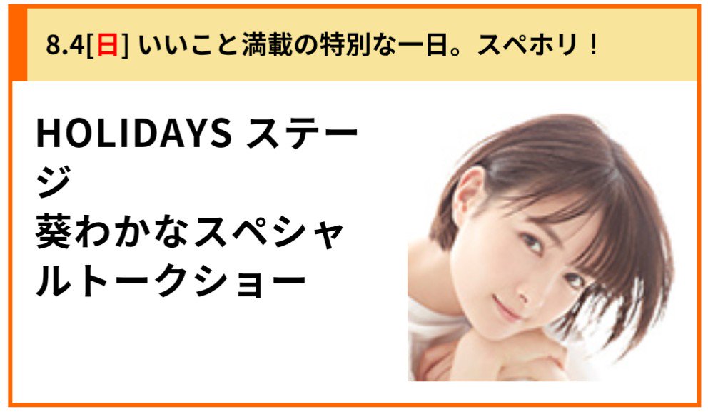 小倉サマージャンプ