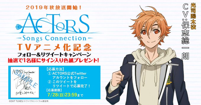 本物の ACTORS アクターズ 光司陽太 保志総一朗 サイン色紙 タレント