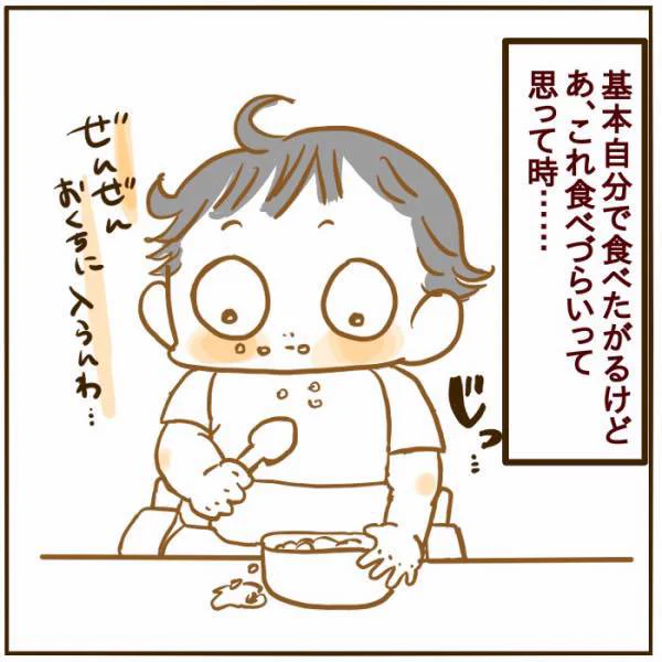 1歳3ヶ月…2人目の早すぎるご飯事情【妄想育児】 https://t.co/WYp6yyaoxE 
